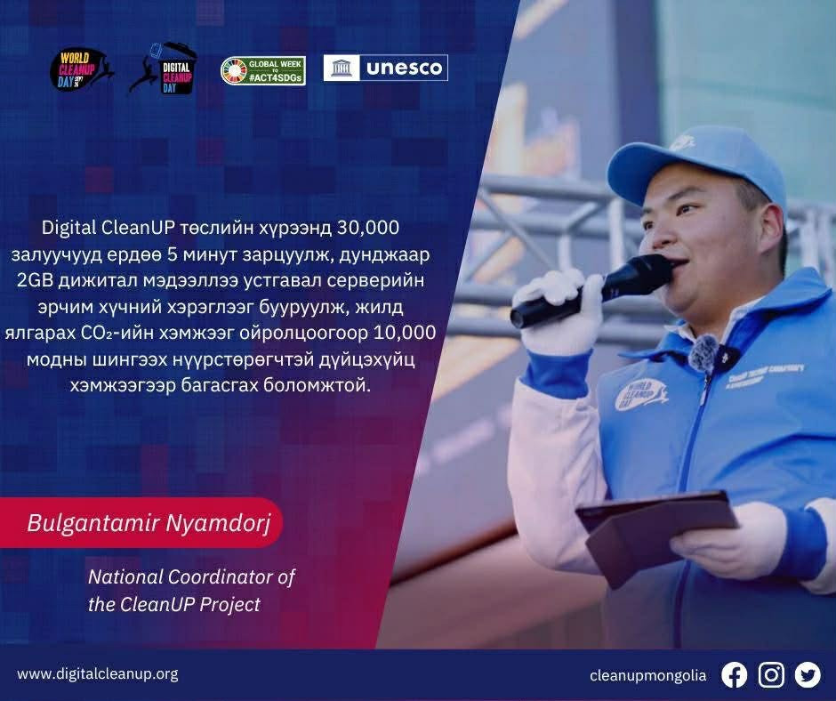 Н.Булгантамир: 30,000 гаруй залуус 5 минутад digital cleanup-д нэгдэх нь 10,000 мод тарьсантай ижилхэн нөлөөтэй